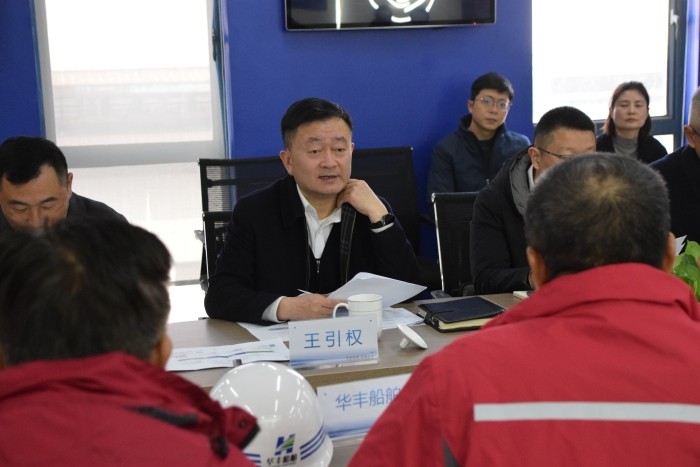 王引權來到華豐船舶開展大走訪、大調研、大解題活動